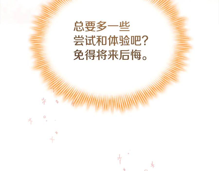 奶萌魔力小公主 第175话 一家人的郊游 第35页
