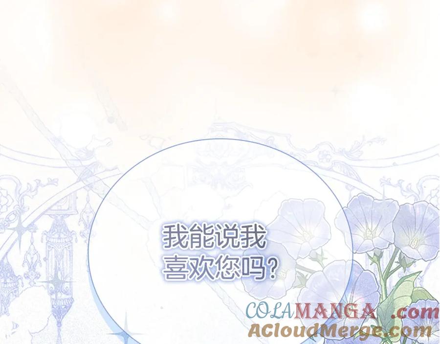 奶萌魔力小公主 第175话 一家人的郊游 第13页
