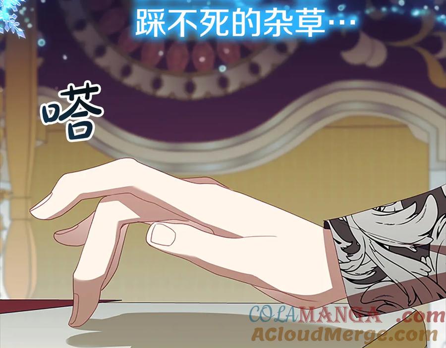 奶萌魔力小公主 第175话 一家人的郊游 第165页