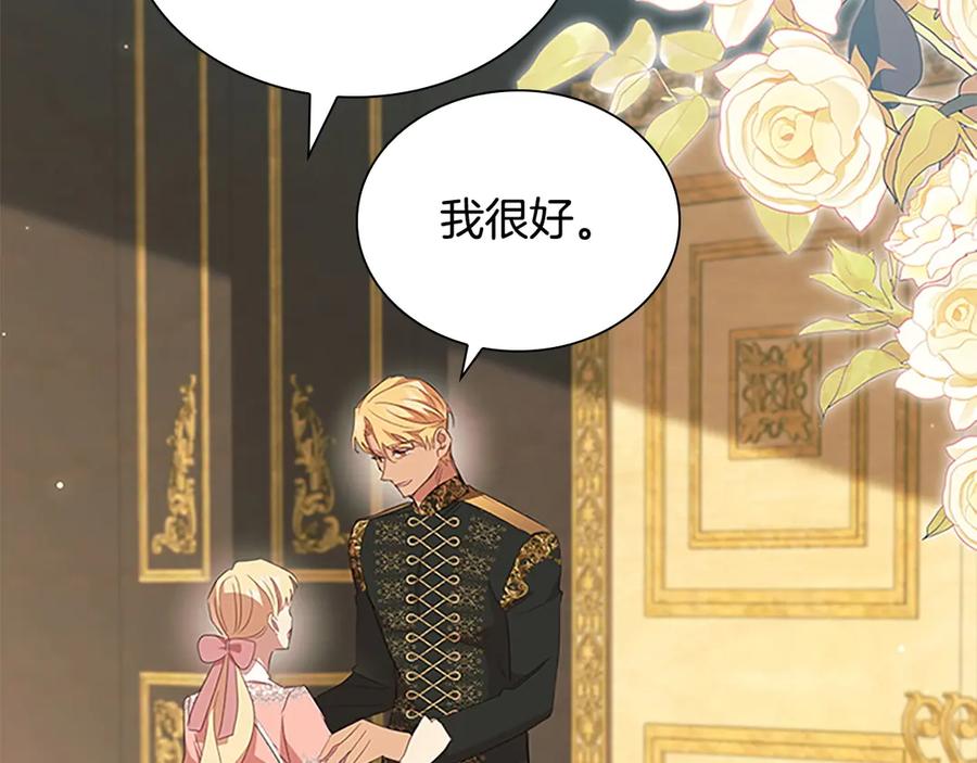 奶萌魔力小公主 第175话 一家人的郊游 第64页