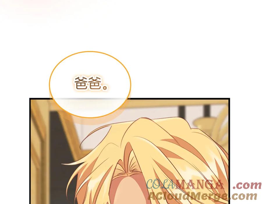 奶萌魔力小公主 第175话 一家人的郊游 第81页
