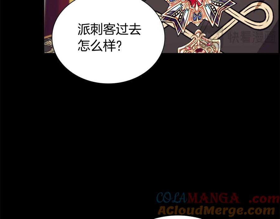 奶萌魔力小公主 第175话 一家人的郊游 第153页