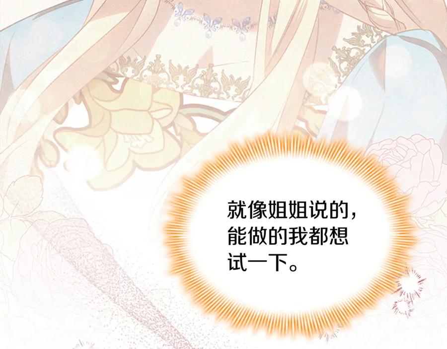 奶萌魔力小公主 第176话 要交往吗？ 第51页