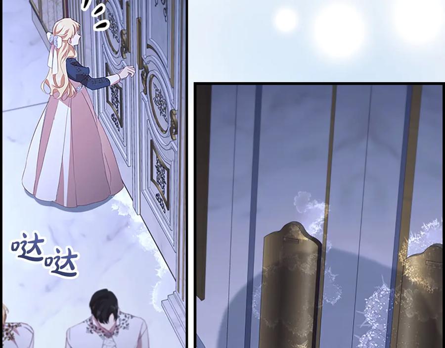 奶萌魔力小公主 第176话 要交往吗？ 第82页