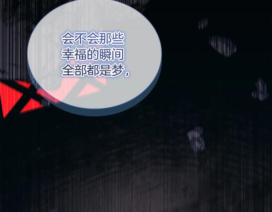 奶萌魔力小公主 第176话 要交往吗？ 第124页