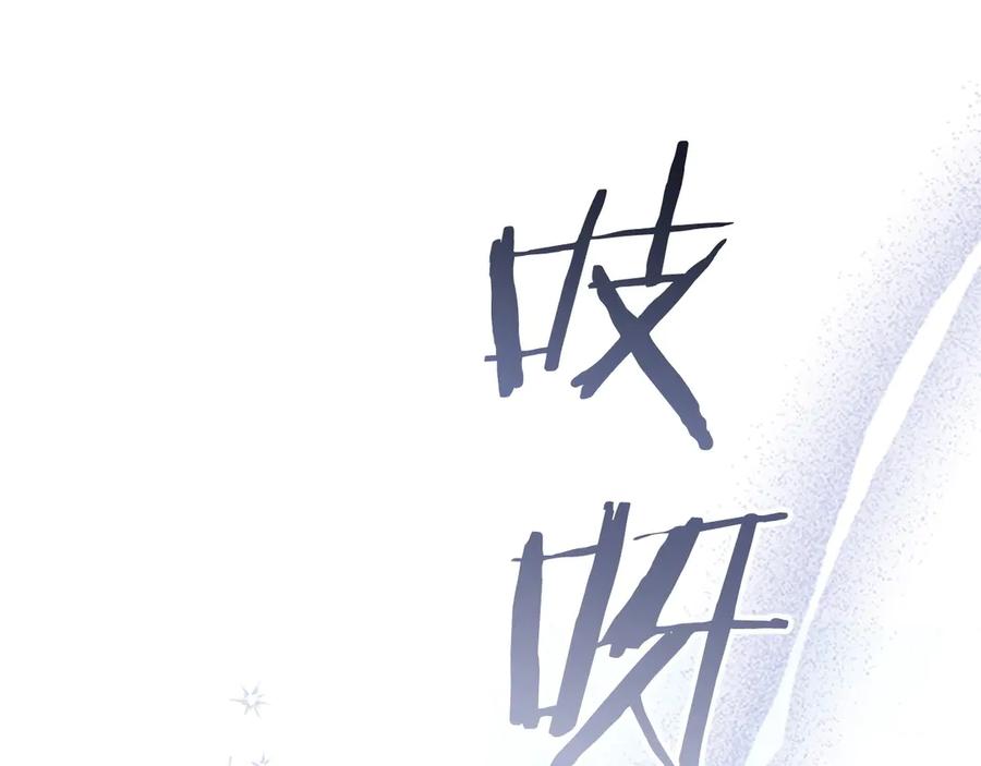 奶萌魔力小公主 第176话 要交往吗？ 第86页
