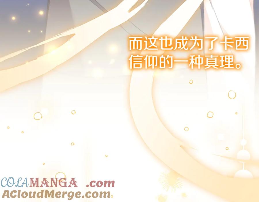 奶萌魔力小公主 第176话 要交往吗？ 第161页