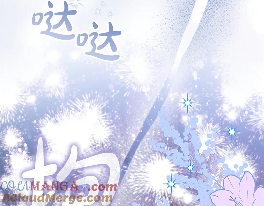 奶萌魔力小公主 第176话 要交往吗？ 第93页