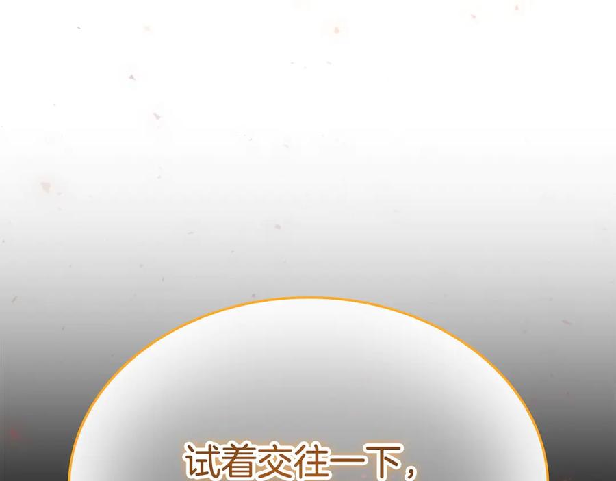 奶萌魔力小公主 第176话 要交往吗？ 第36页