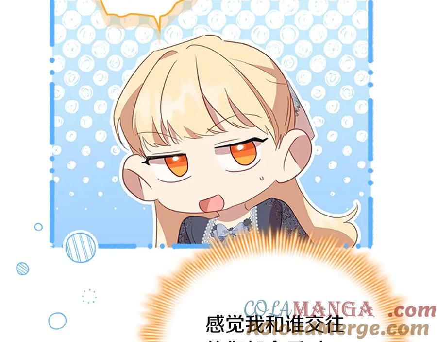 奶萌魔力小公主 第176话 要交往吗？ 第69页