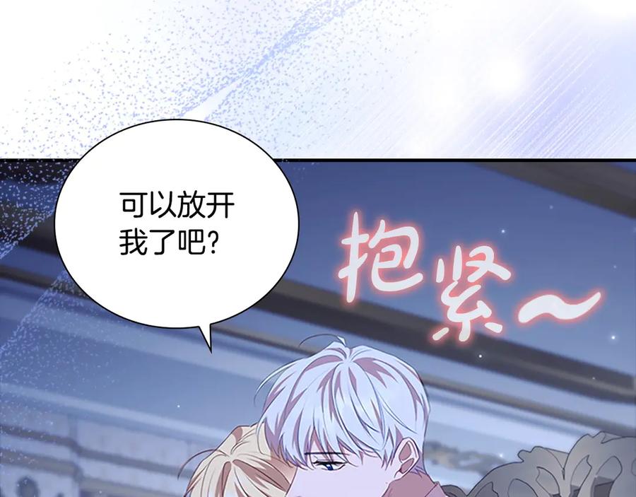 奶萌魔力小公主 第176话 要交往吗？ 第112页