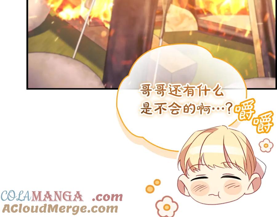 奶萌魔力小公主 第176话 要交往吗？ 第9页