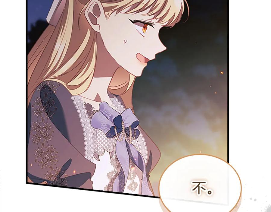 奶萌魔力小公主 第176话 要交往吗？ 第64页