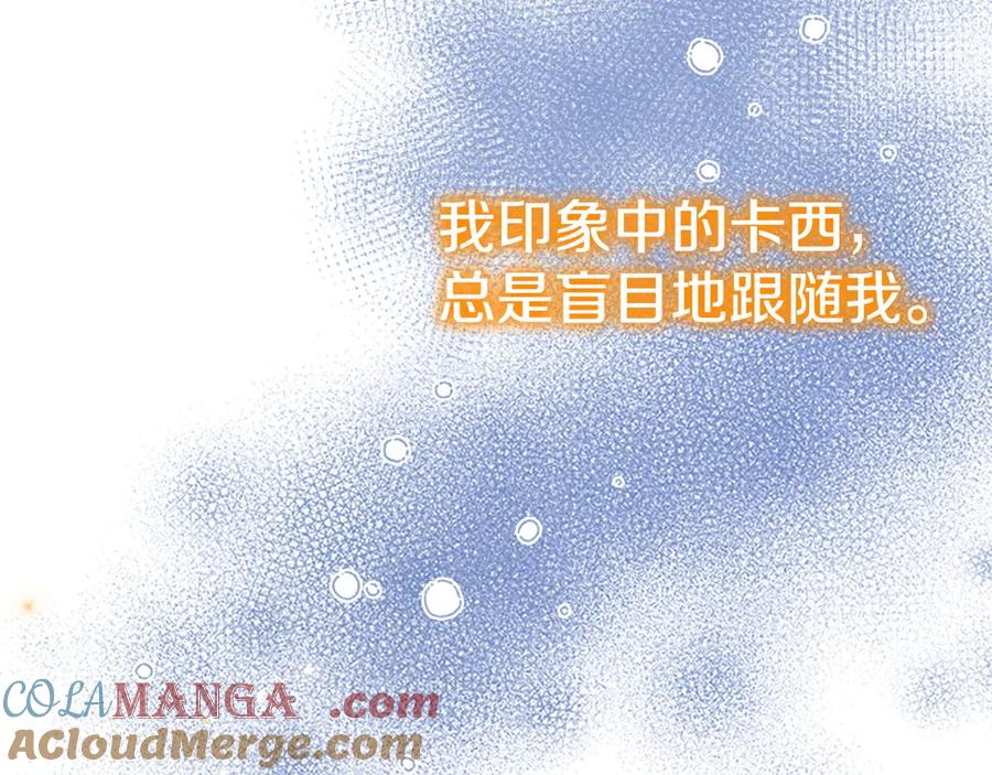 奶萌魔力小公主 第176话 要交往吗？ 第157页
