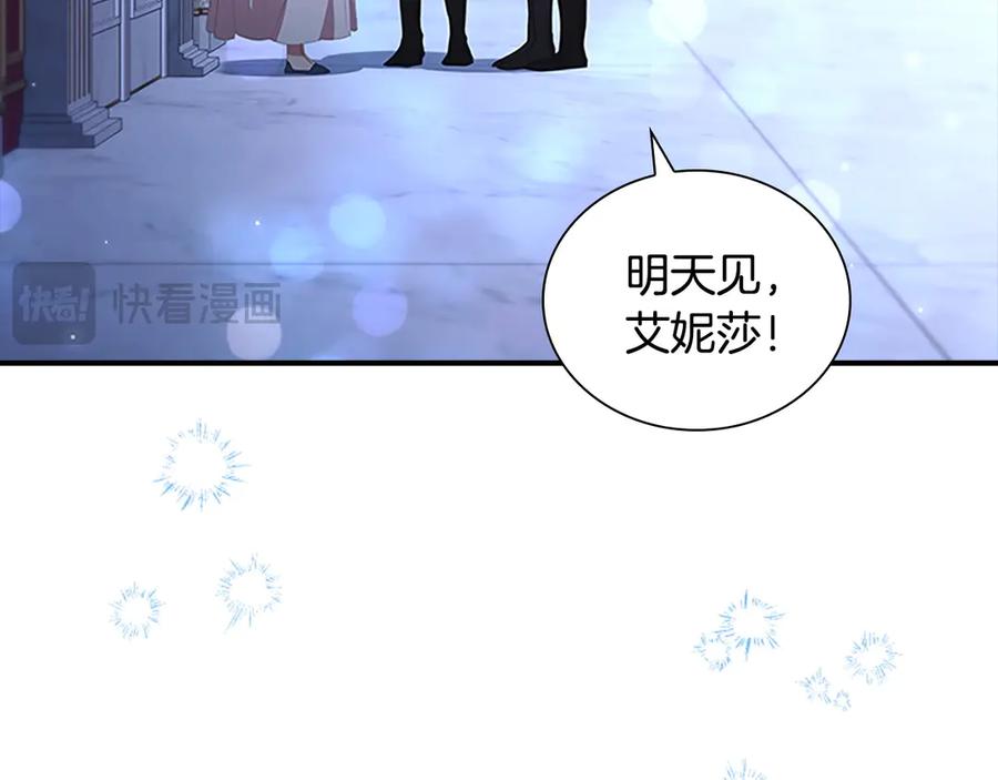 奶萌魔力小公主 第176话 要交往吗？ 第78页