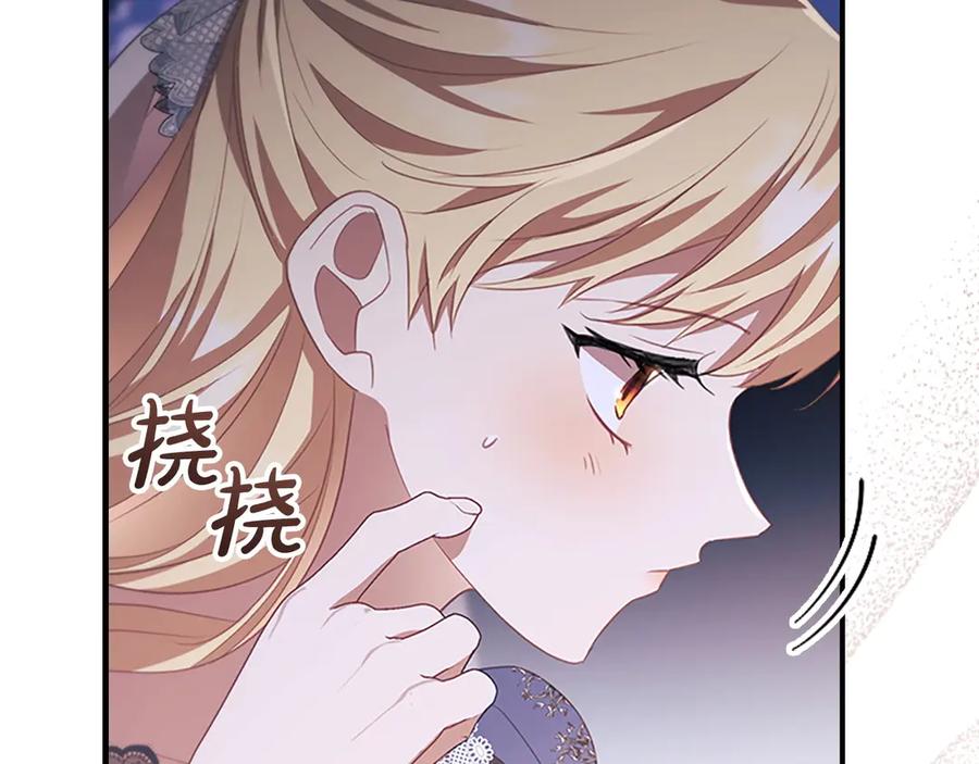 奶萌魔力小公主 第176话 要交往吗？ 第47页