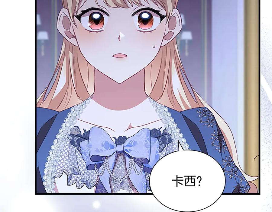 奶萌魔力小公主 第176话 要交往吗？ 第91页