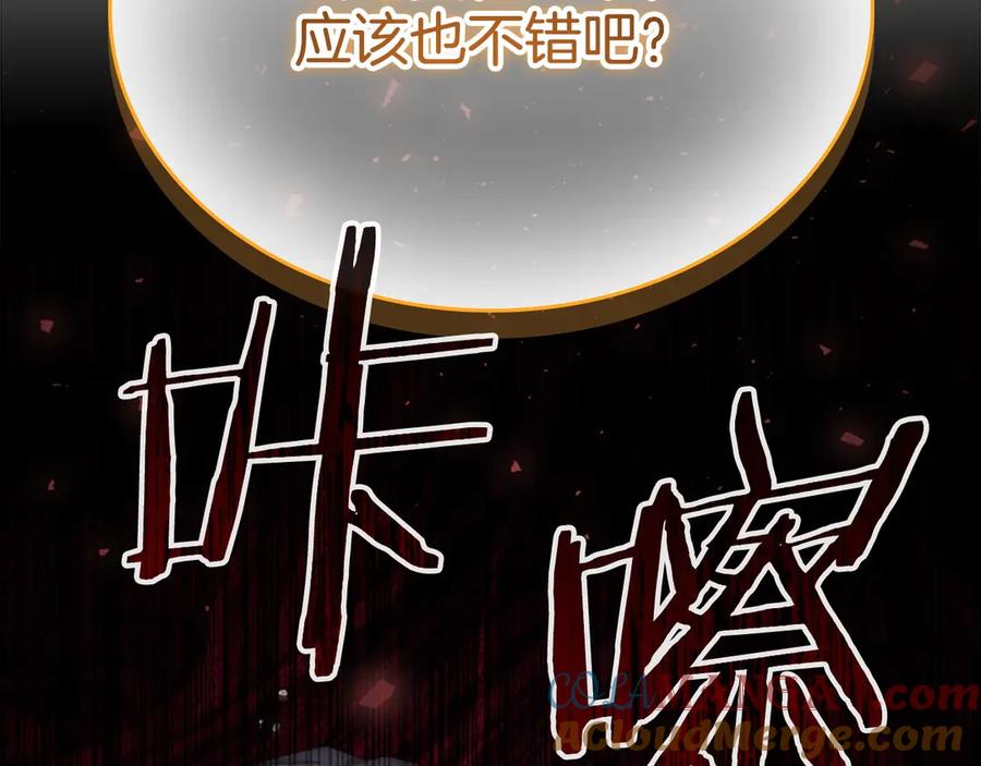 奶萌魔力小公主 第176话 要交往吗？ 第37页