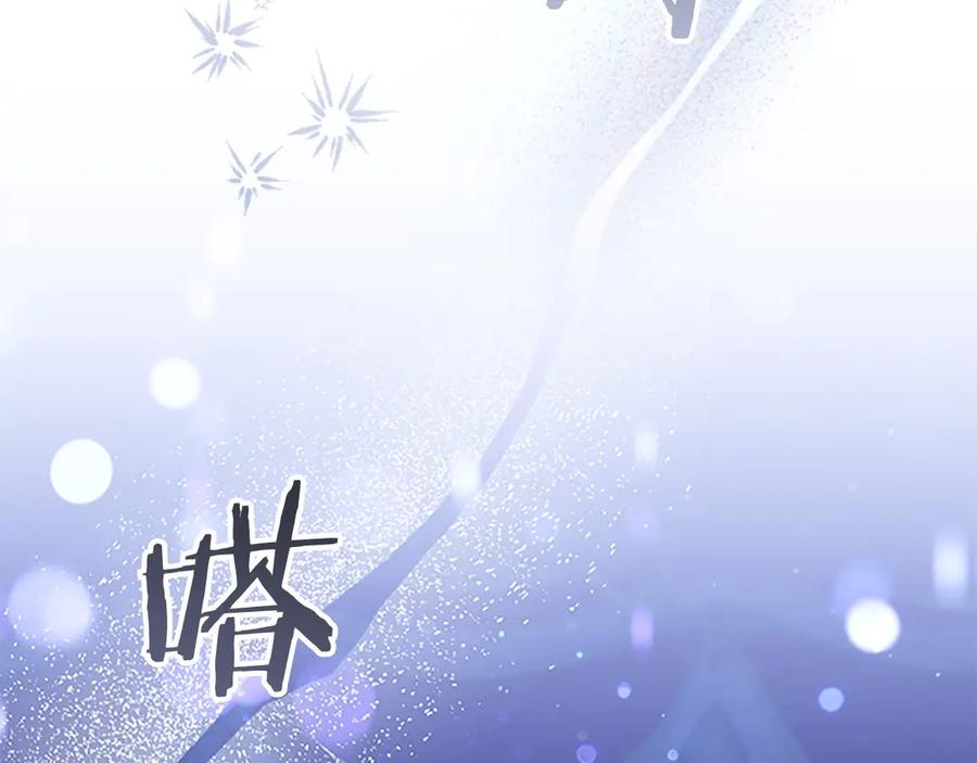 奶萌魔力小公主 第176话 要交往吗？ 第87页