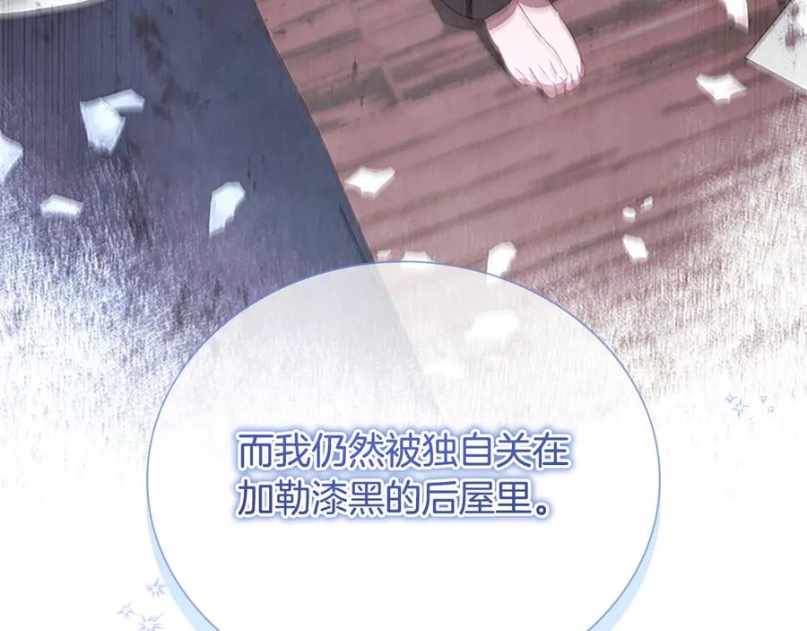奶萌魔力小公主 第176话 要交往吗？ 第126页