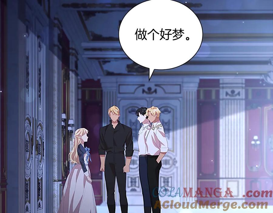 奶萌魔力小公主 第176话 要交往吗？ 第77页
