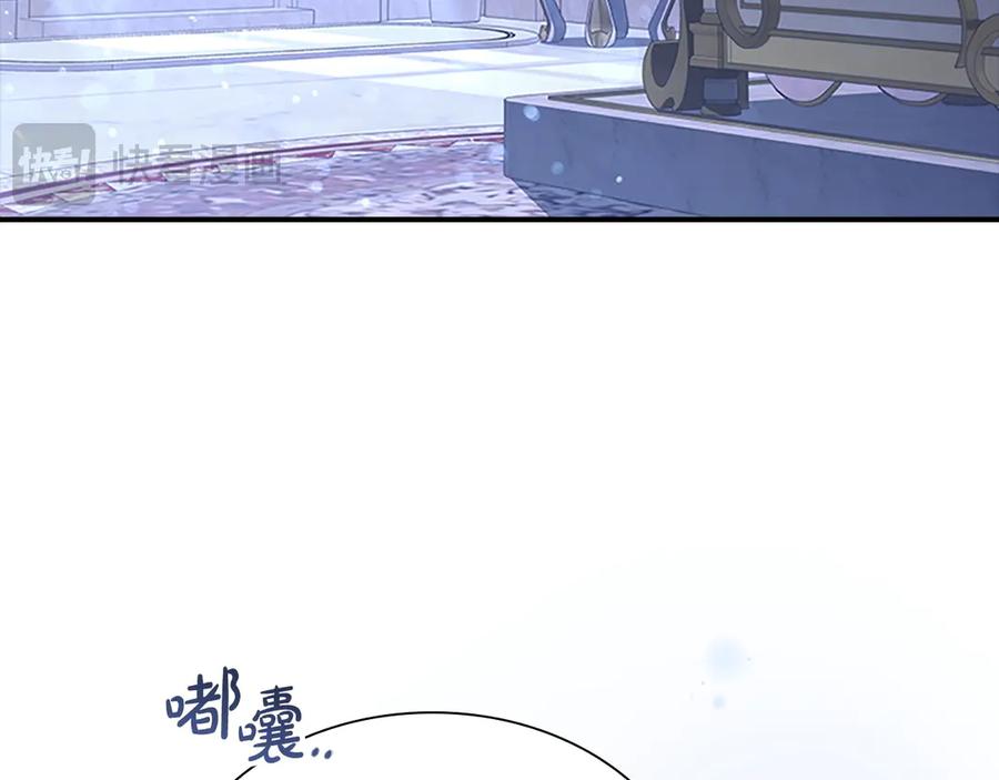 奶萌魔力小公主 第176话 要交往吗？ 第138页