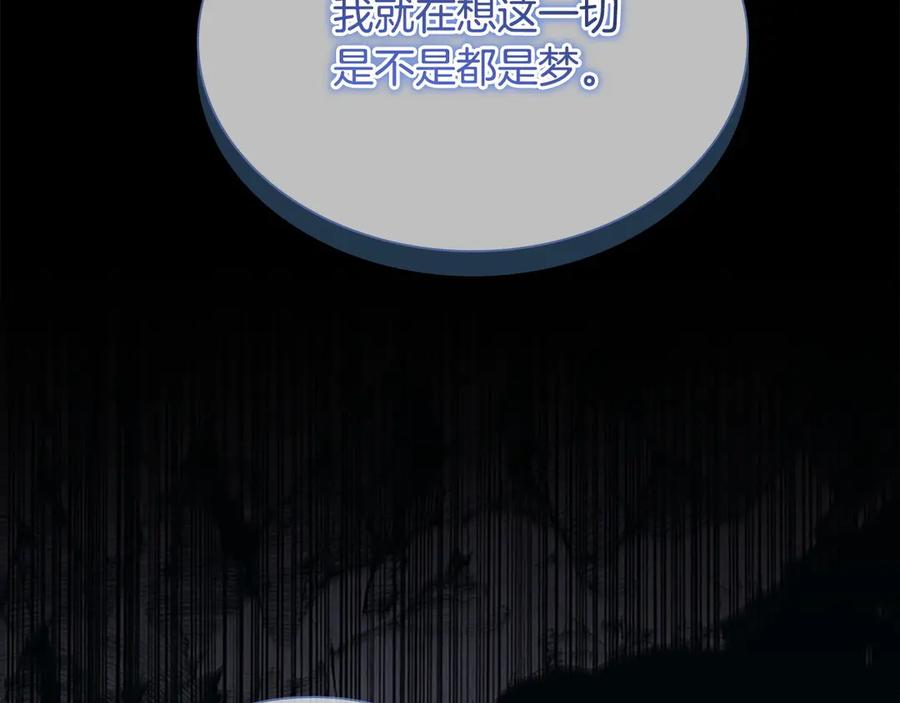 奶萌魔力小公主 第176话 要交往吗？ 第123页