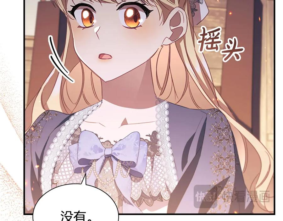 奶萌魔力小公主 第176话 要交往吗？ 第16页