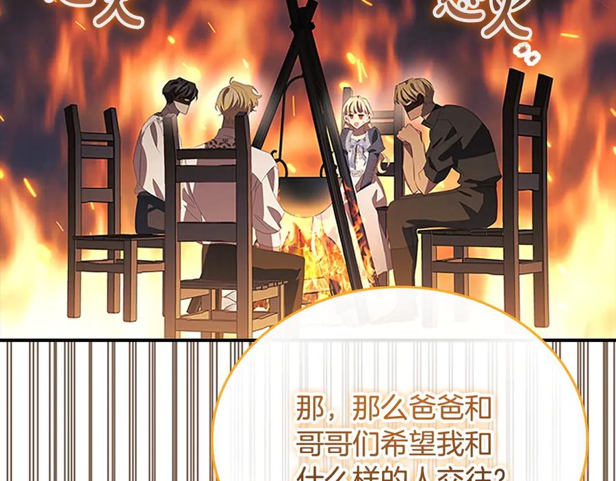 奶萌魔力小公主 第176话 要交往吗？ 第58页