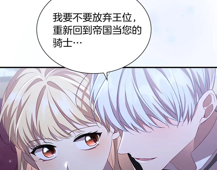 奶萌魔力小公主 第176话 要交往吗？ 第139页