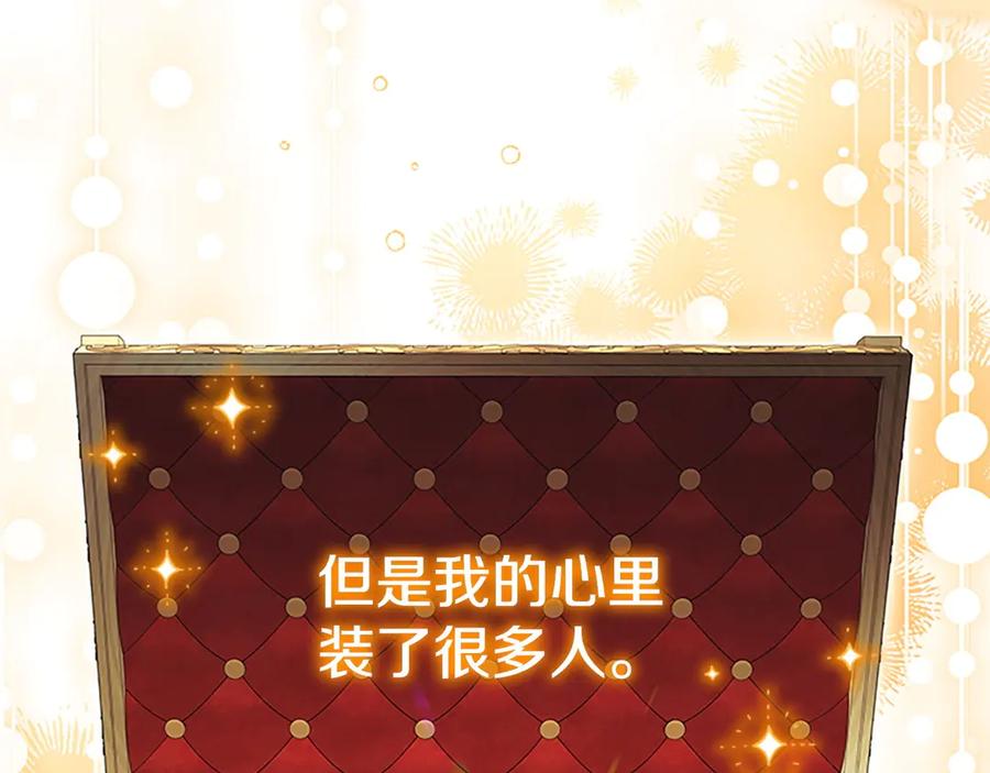 奶萌魔力小公主 第176话 要交往吗？ 第162页