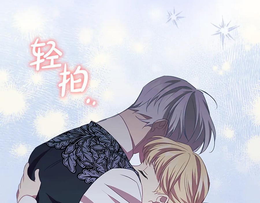 奶萌魔力小公主 第176话 要交往吗？ 第106页