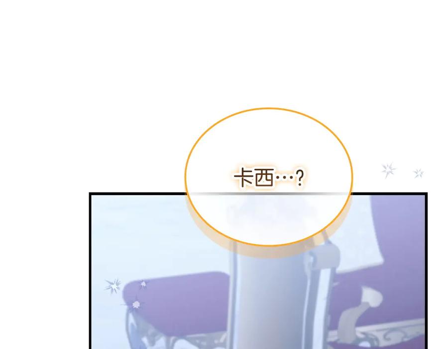 奶萌魔力小公主 第176话 要交往吗？ 第100页