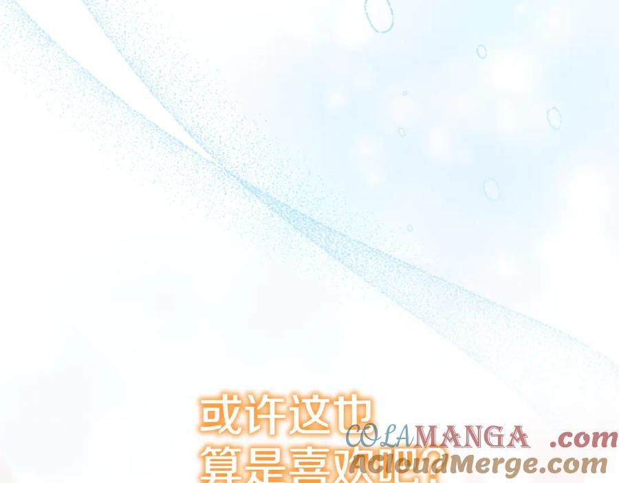 奶萌魔力小公主 第176话 要交往吗？ 第173页