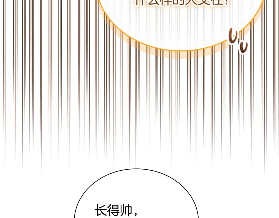 奶萌魔力小公主 第176话 要交往吗？ 第59页