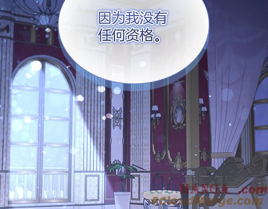 奶萌魔力小公主 第176话 要交往吗？ 第137页