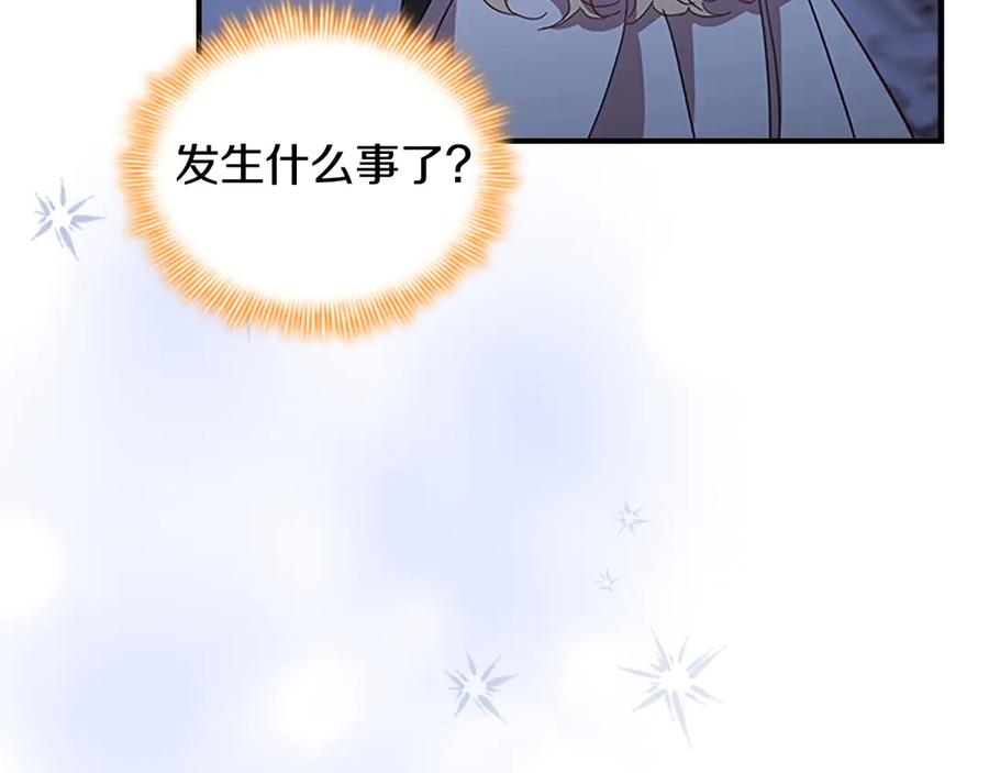 奶萌魔力小公主 第176话 要交往吗？ 第102页