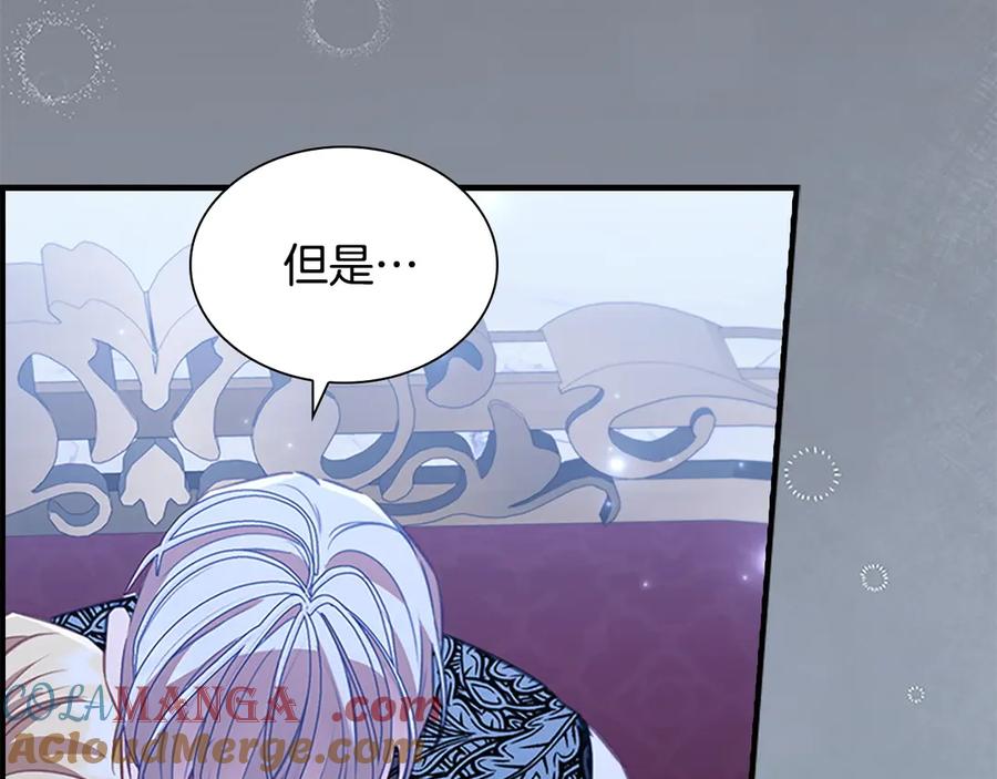 奶萌魔力小公主 第176话 要交往吗？ 第133页