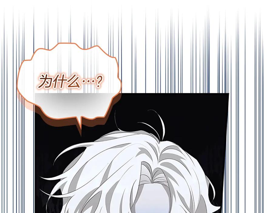奶萌魔力小公主 第176话 要交往吗？ 第44页
