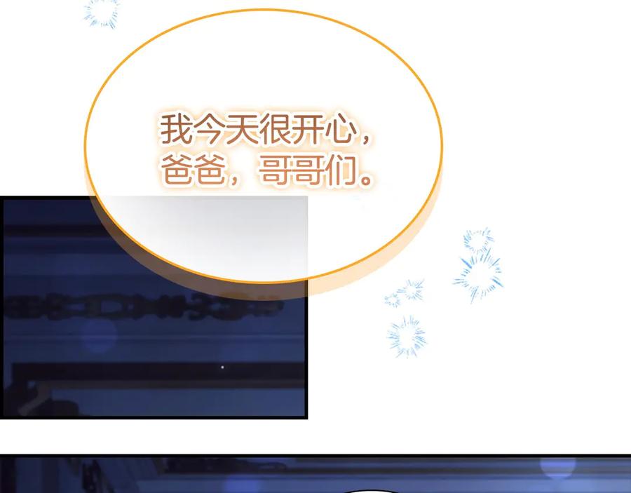 奶萌魔力小公主 第176话 要交往吗？ 第76页