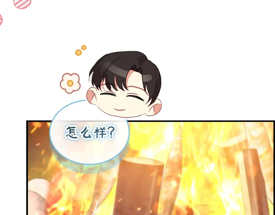 奶萌魔力小公主 第176话 要交往吗？ 第8页