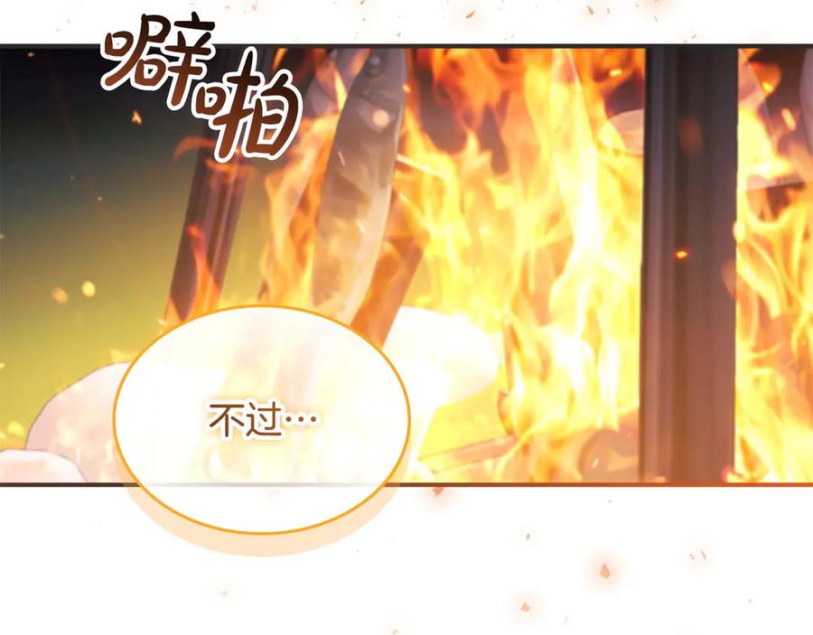 奶萌魔力小公主 第176话 要交往吗？ 第35页