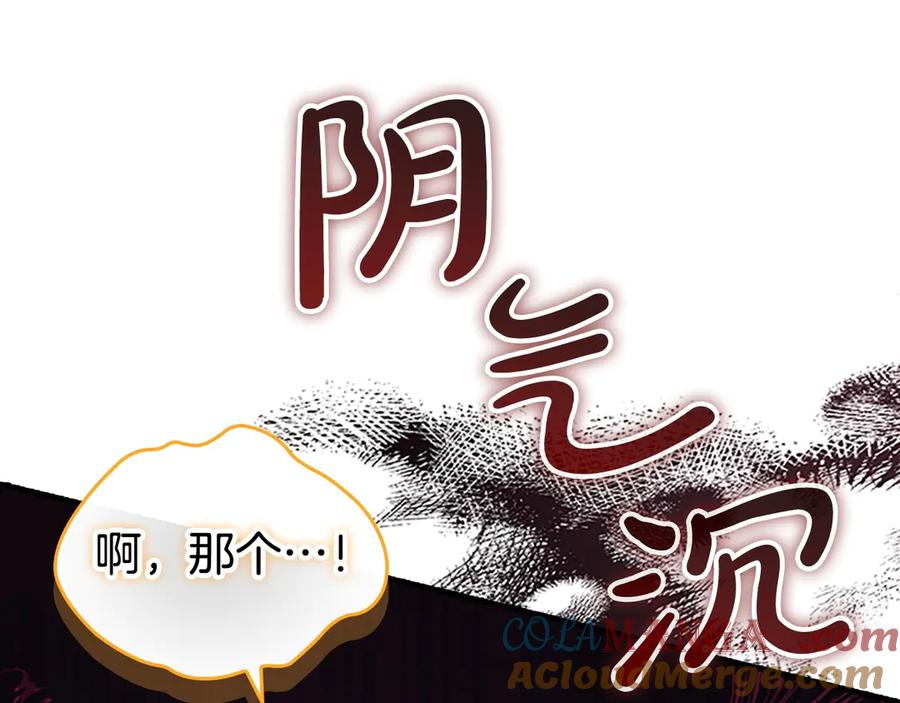 奶萌魔力小公主 第176话 要交往吗？ 第41页