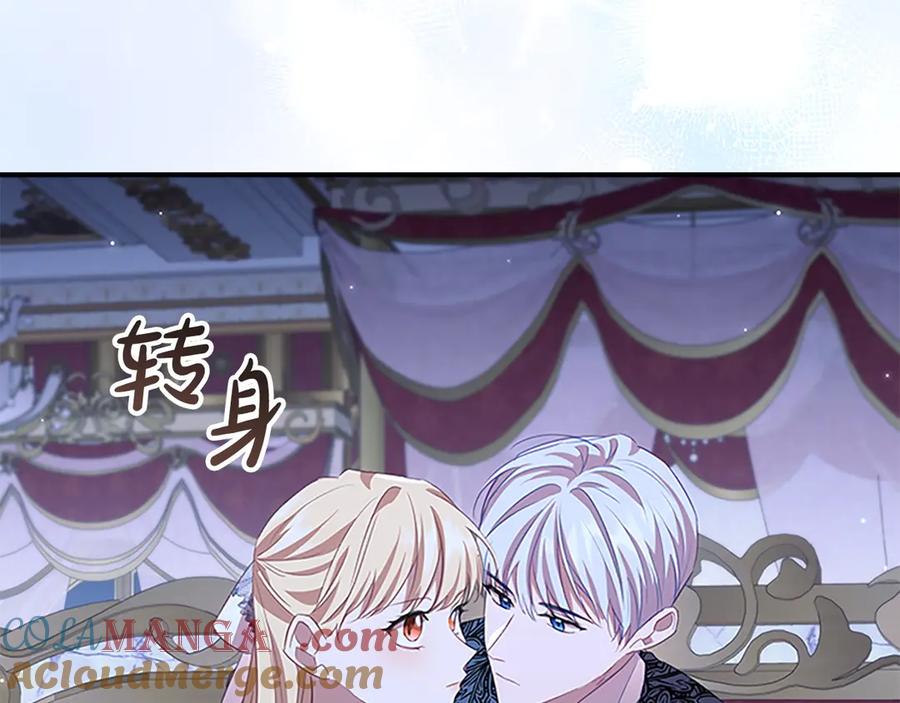奶萌魔力小公主 第176话 要交往吗？ 第141页