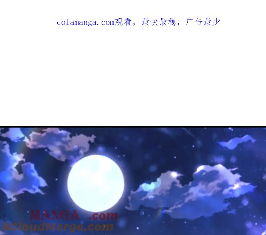 奶萌魔力小公主 第176话 要交往吗？ 第1页