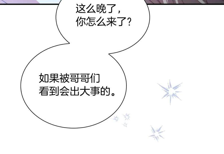 奶萌魔力小公主 第176话 要交往吗？ 第99页