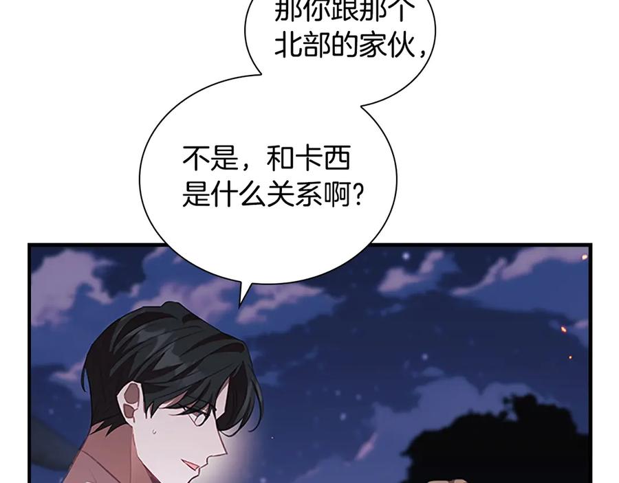 奶萌魔力小公主 第176话 要交往吗？ 第22页