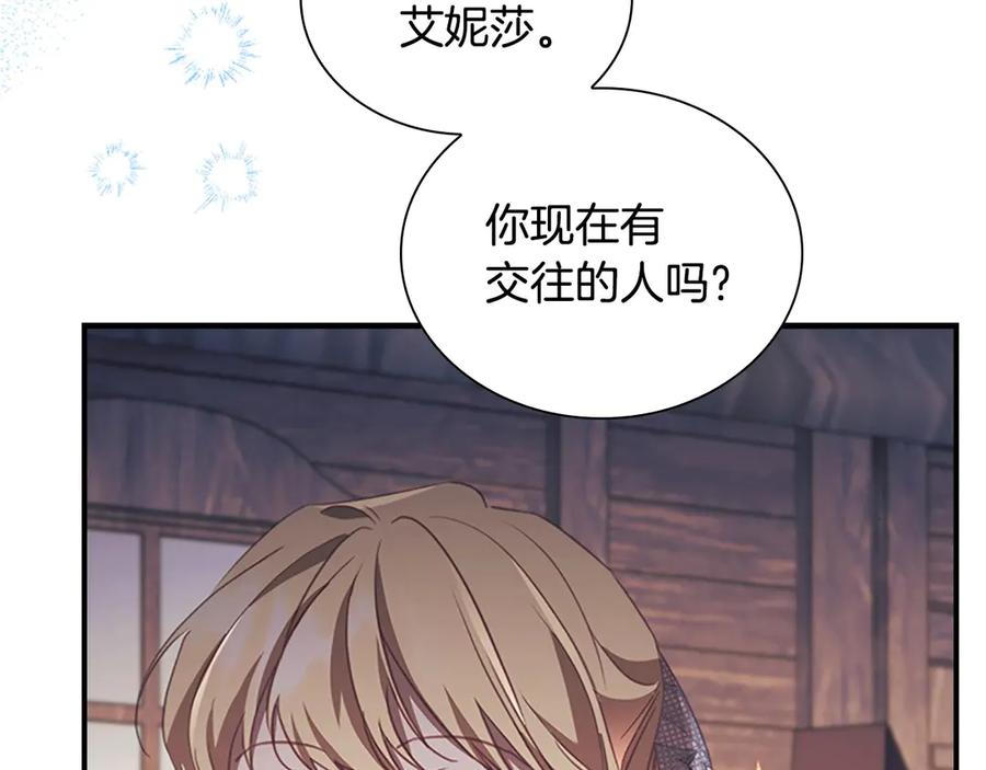 奶萌魔力小公主 第176话 要交往吗？ 第15页