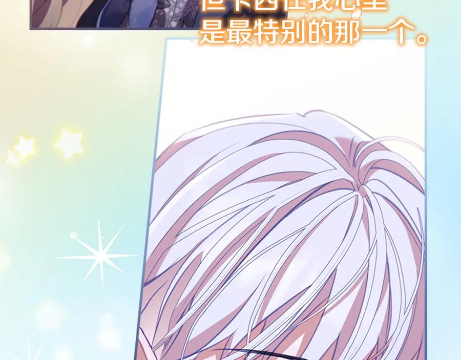 奶萌魔力小公主 第176话 要交往吗？ 第171页