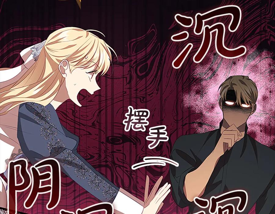 奶萌魔力小公主 第176话 要交往吗？ 第42页